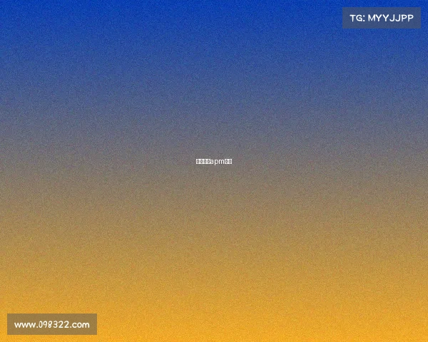 电竞选手apm数据